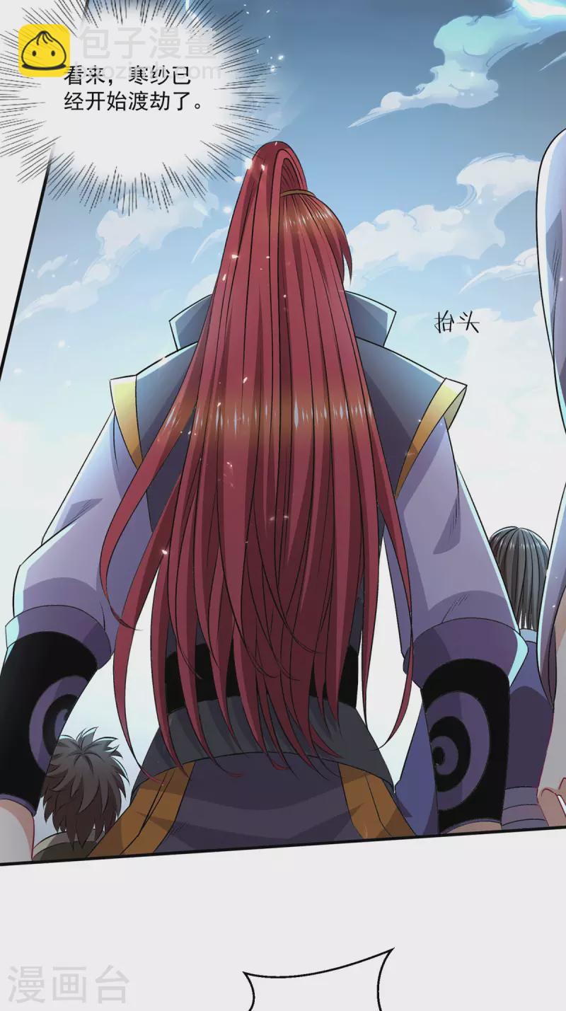 第244话11