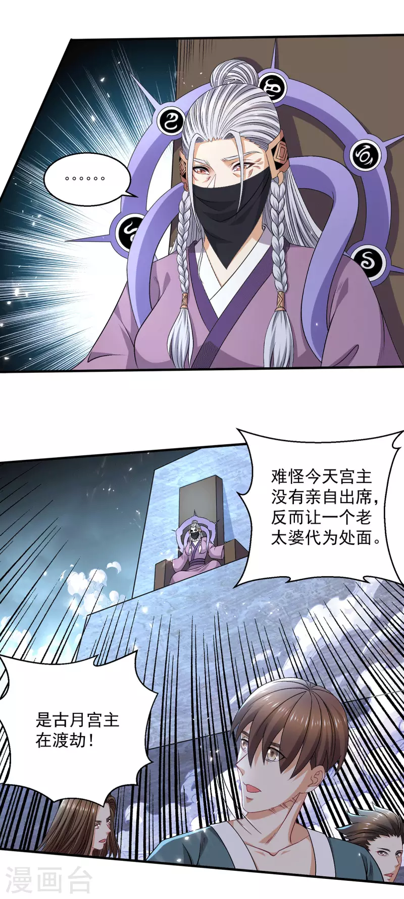 第244话14