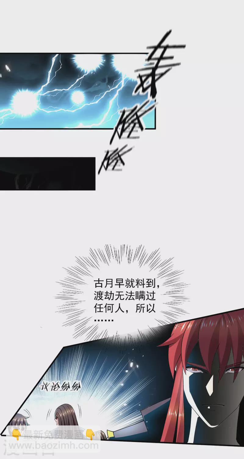 第244话15