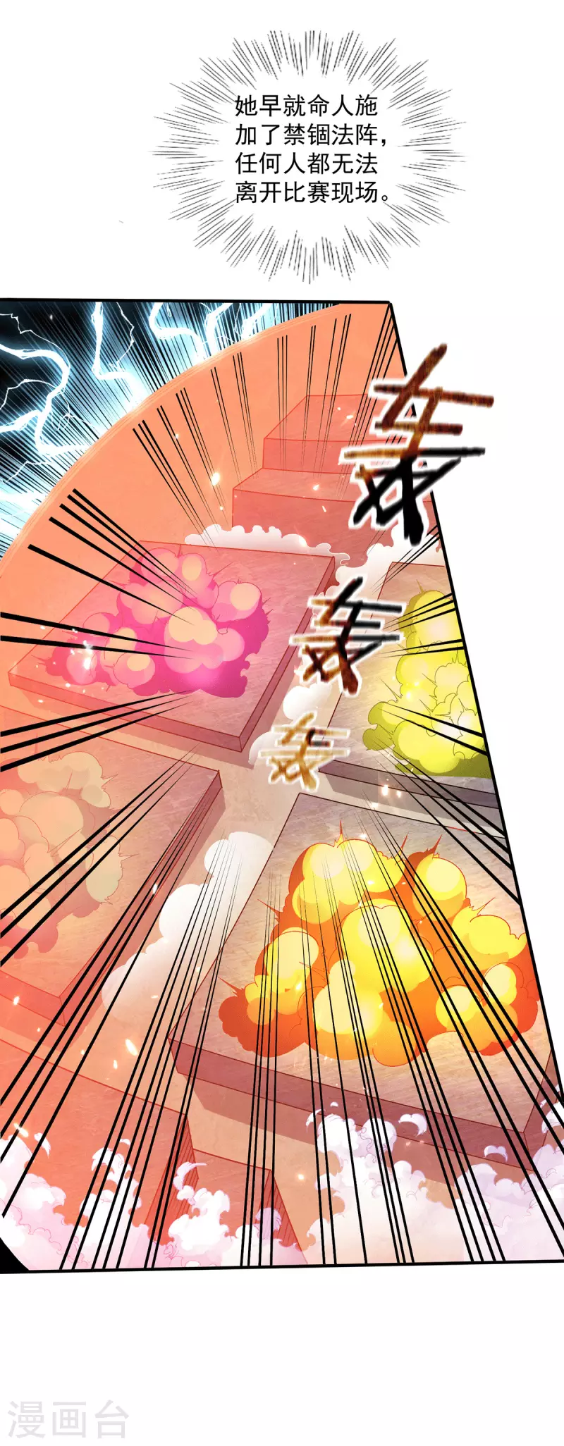 第244话16