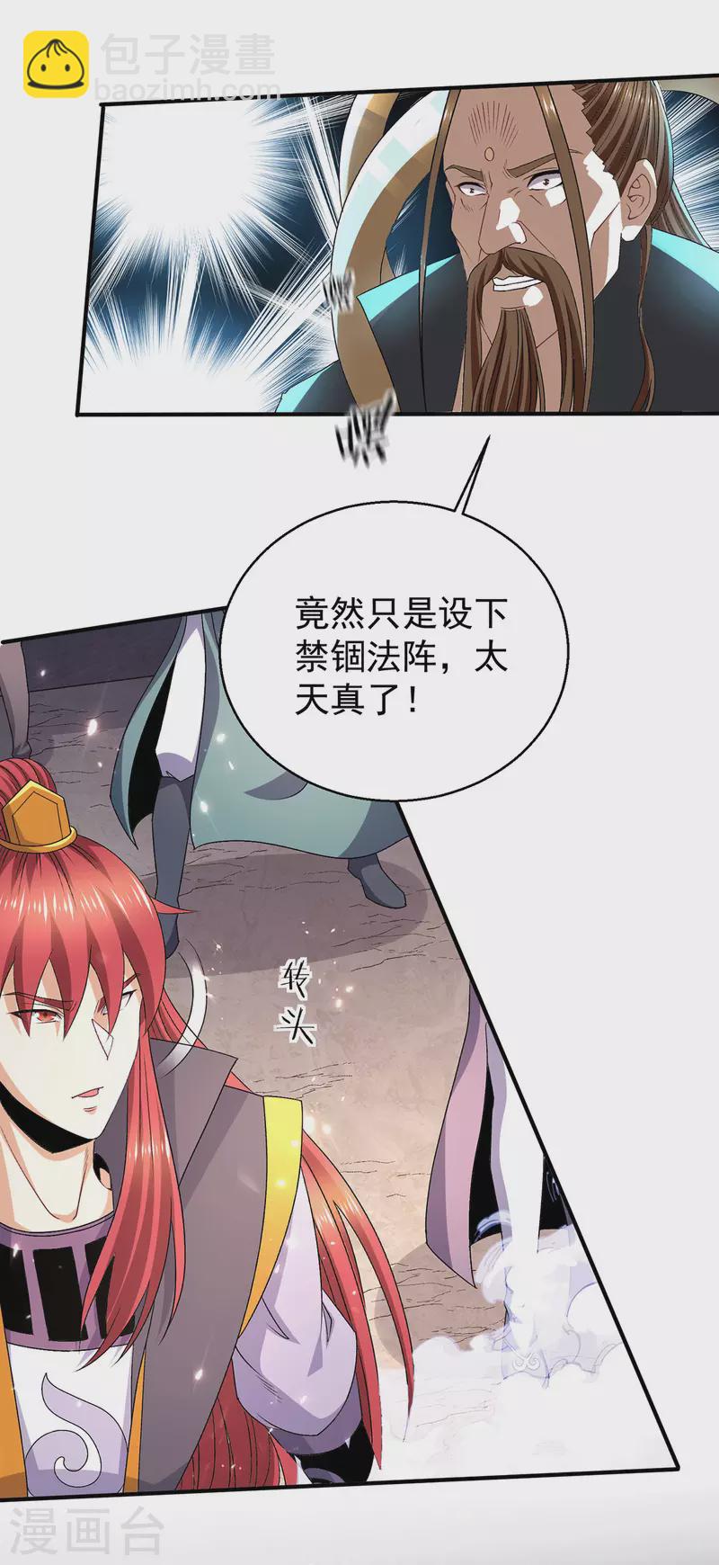 第244话17