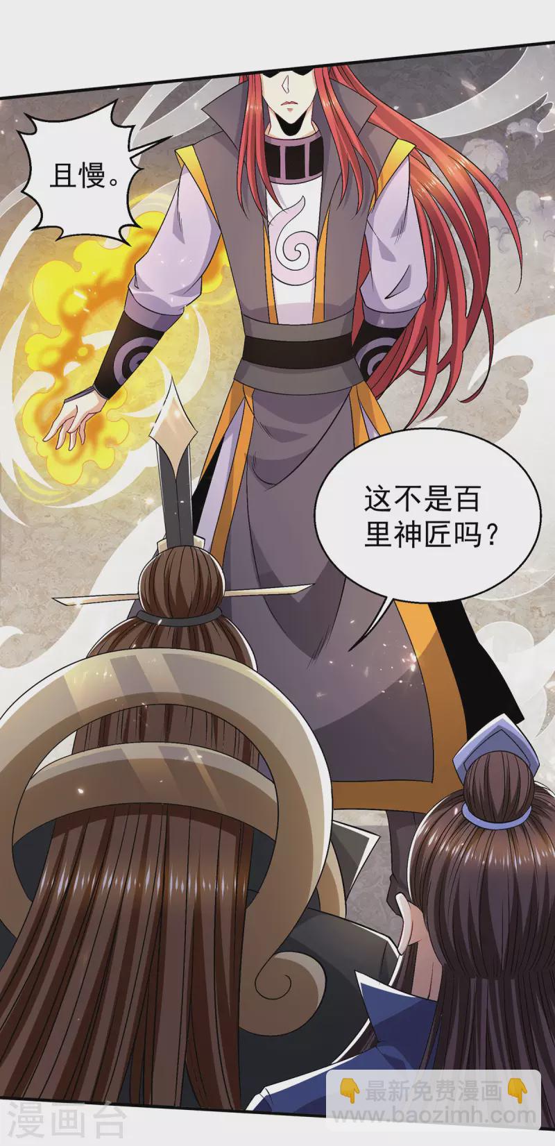 第244话20
