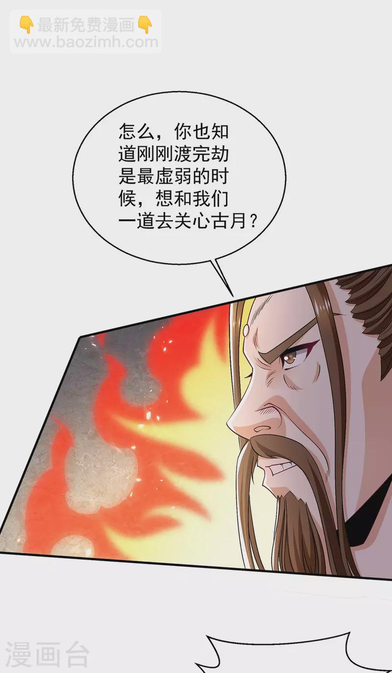 第244话21