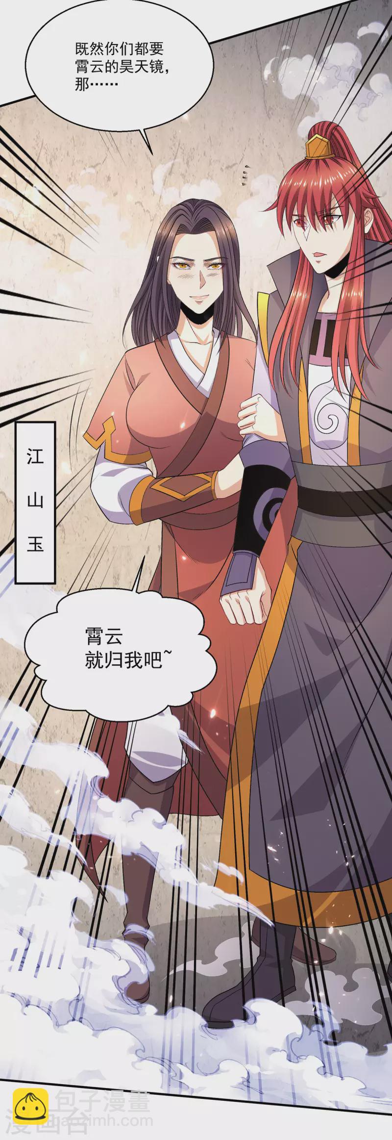 第244话3