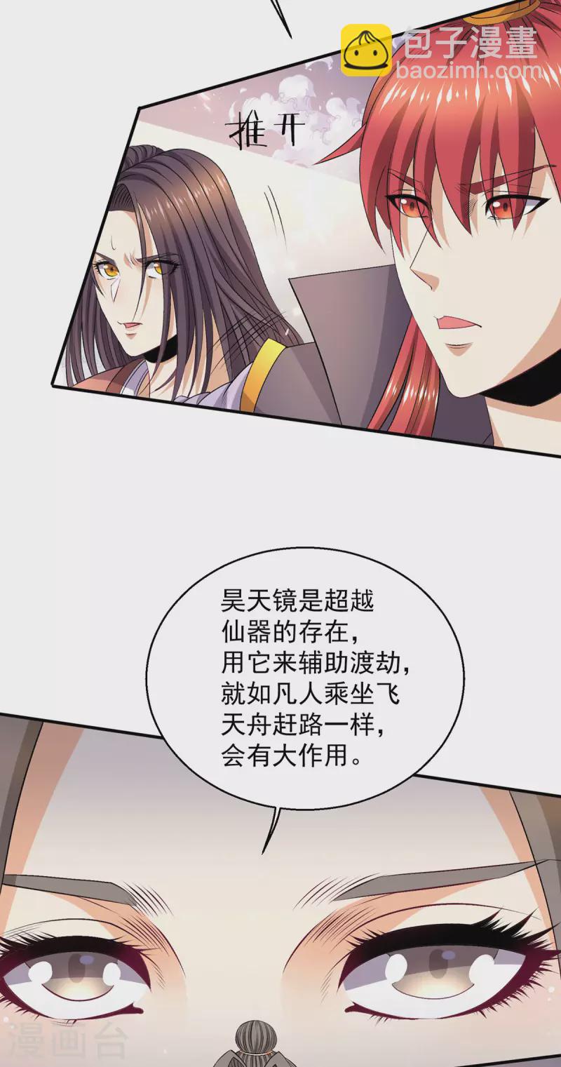 第244话5