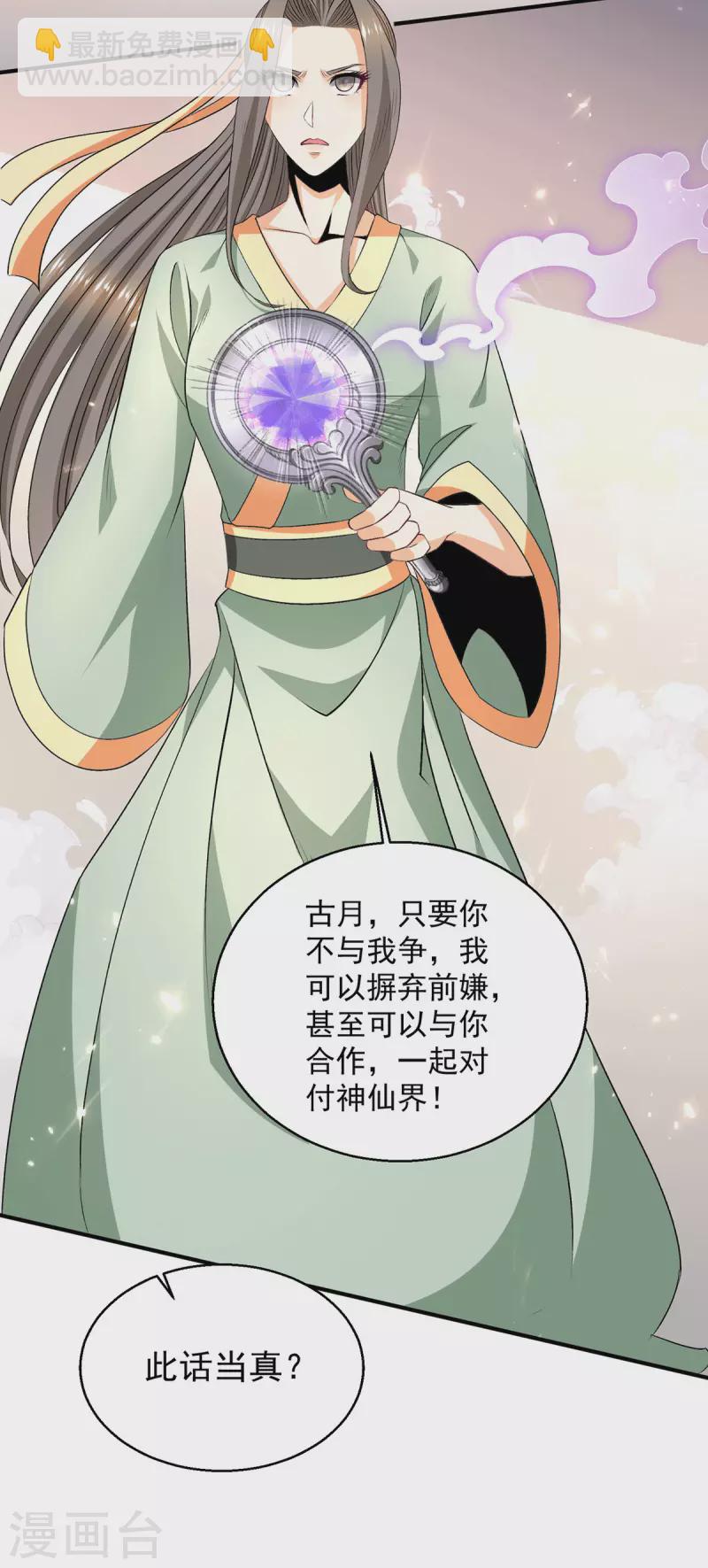 第244话6