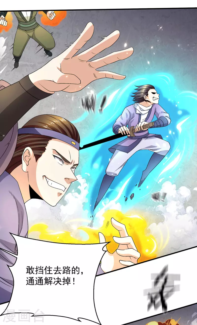 第245话15