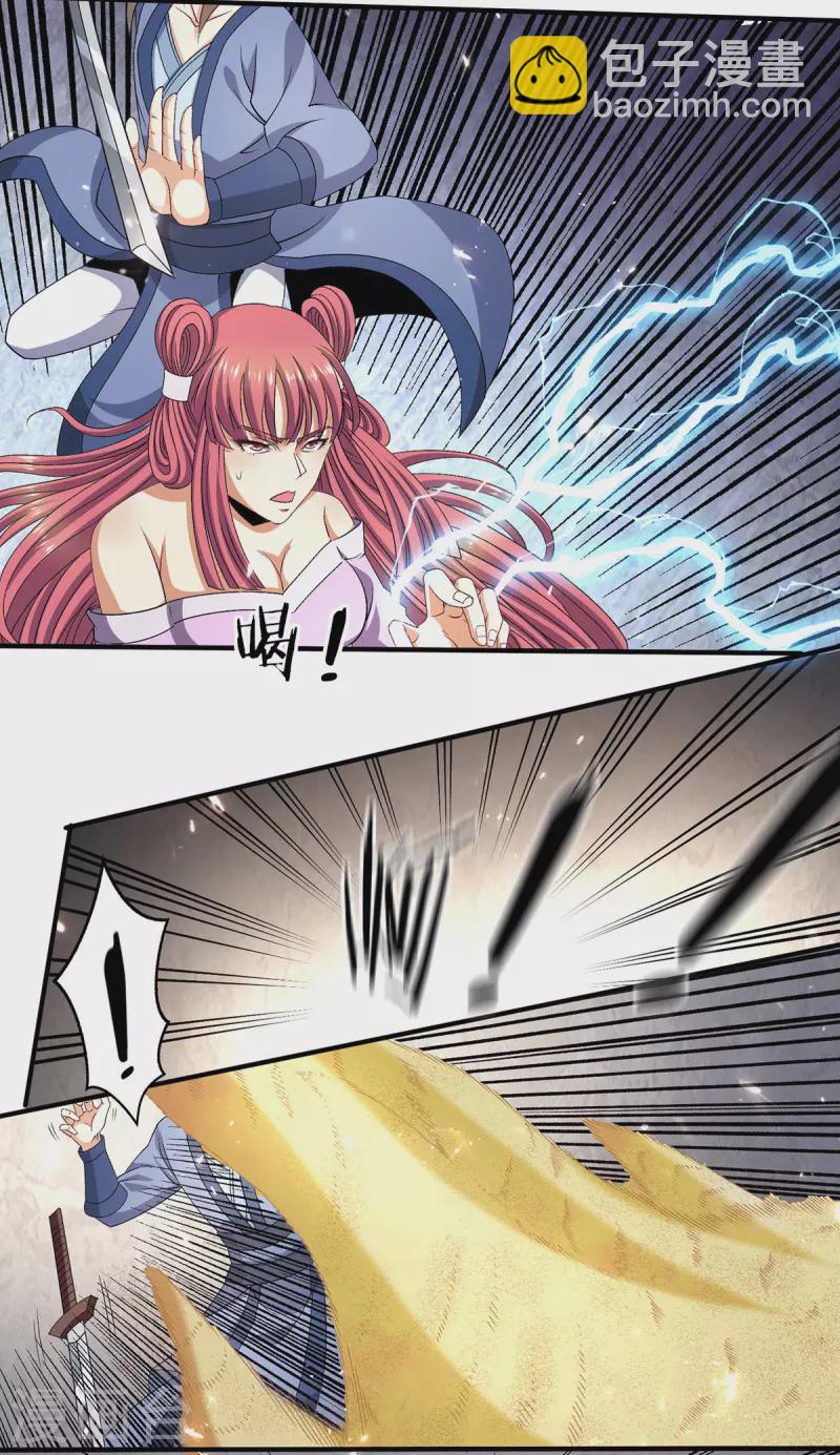 第245话17