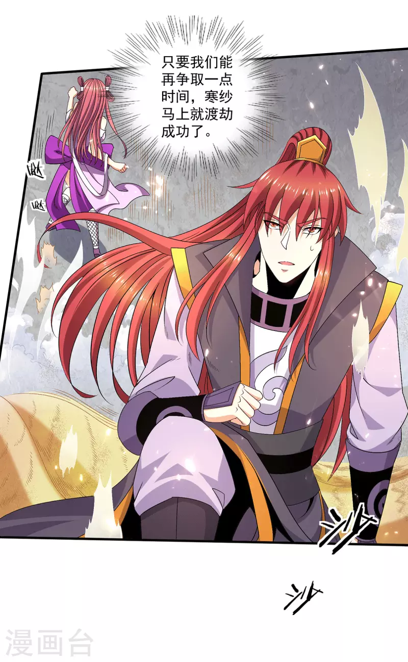 第245话19
