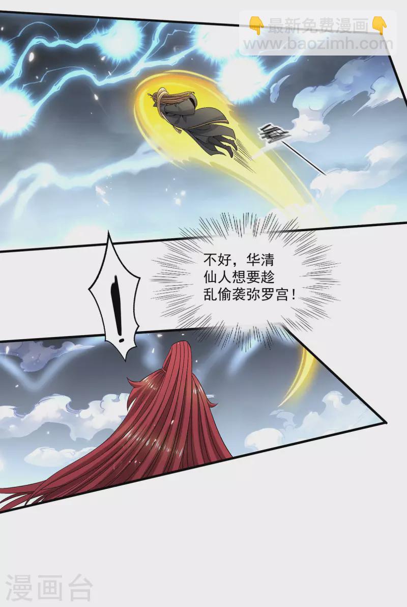 第245话20