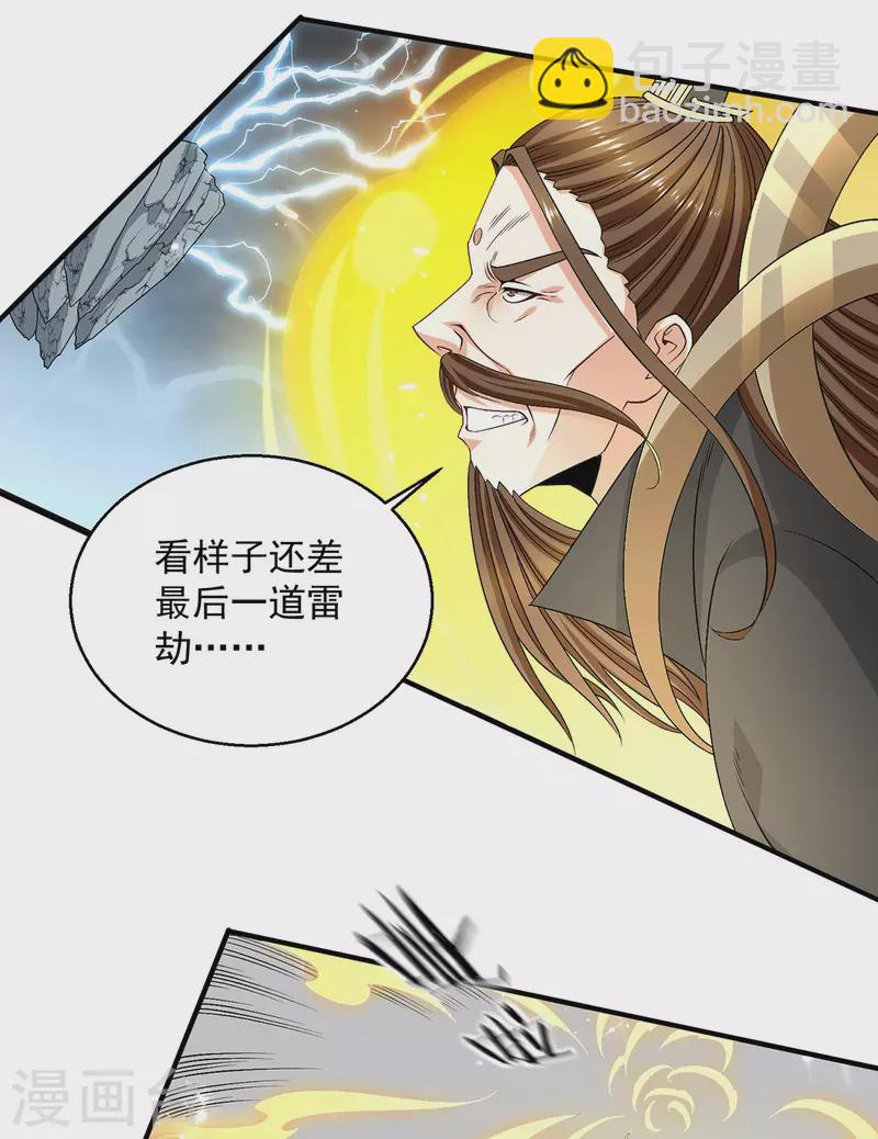 第245话21