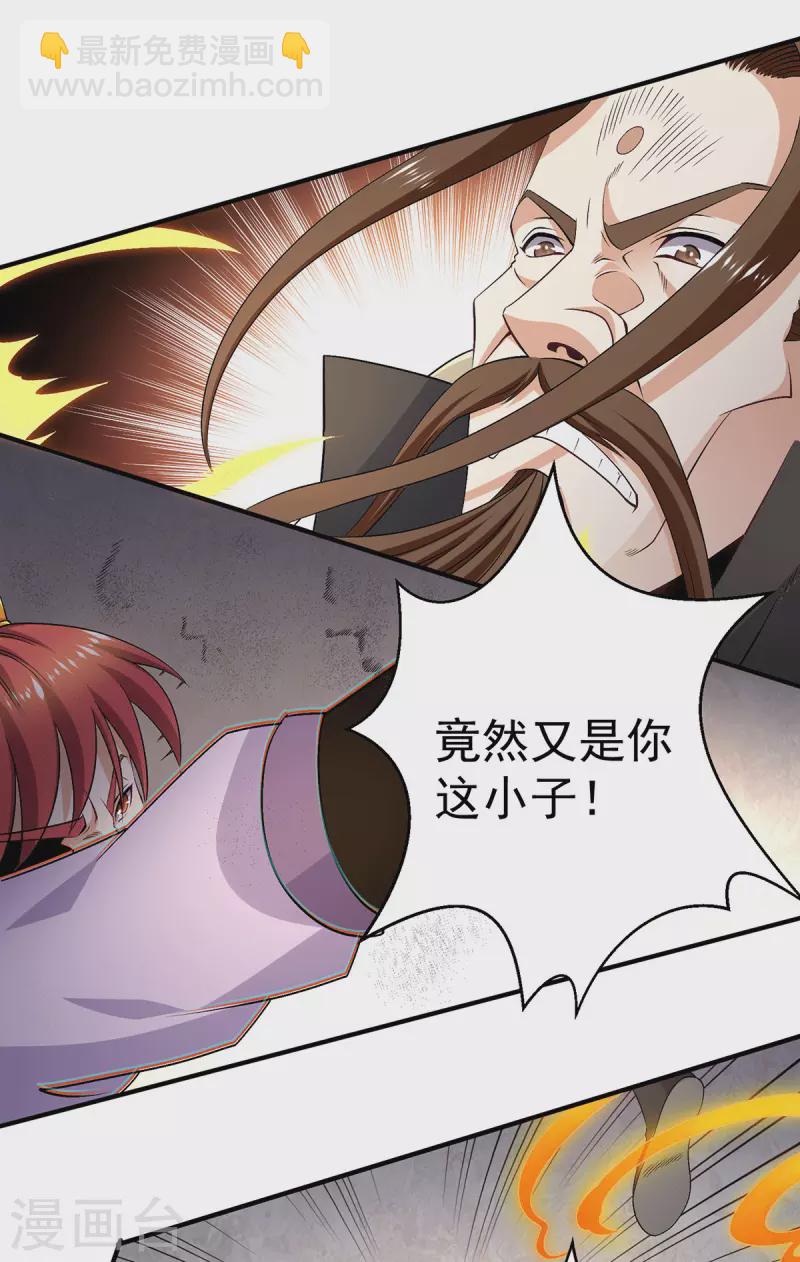 第245话25