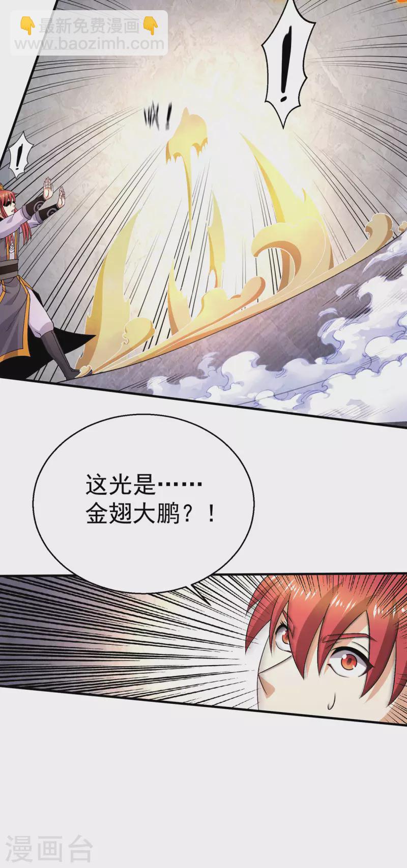 第245话26
