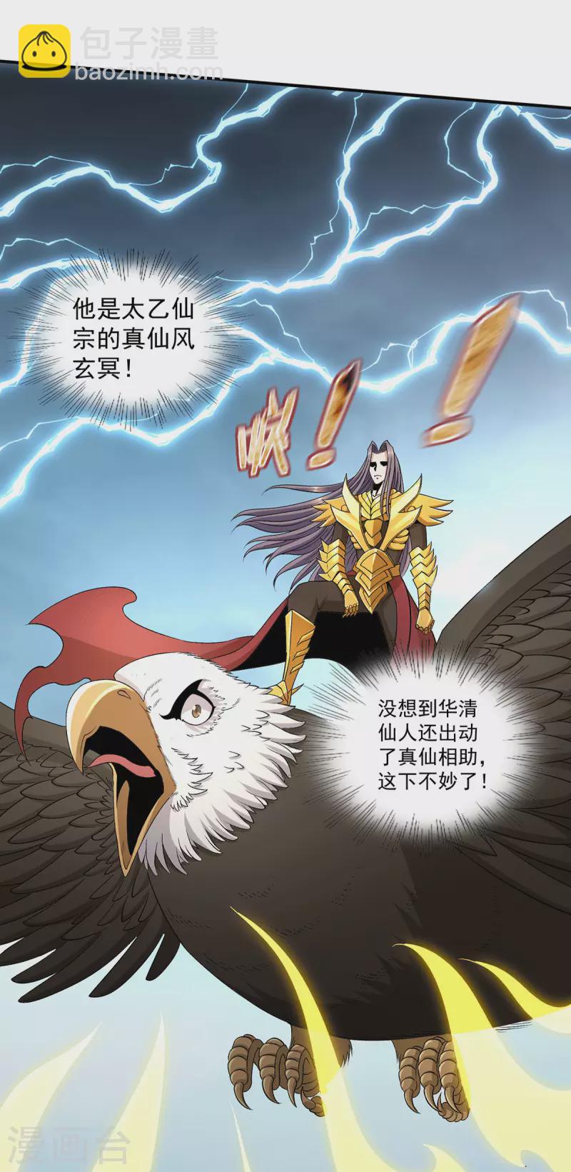 第245话27