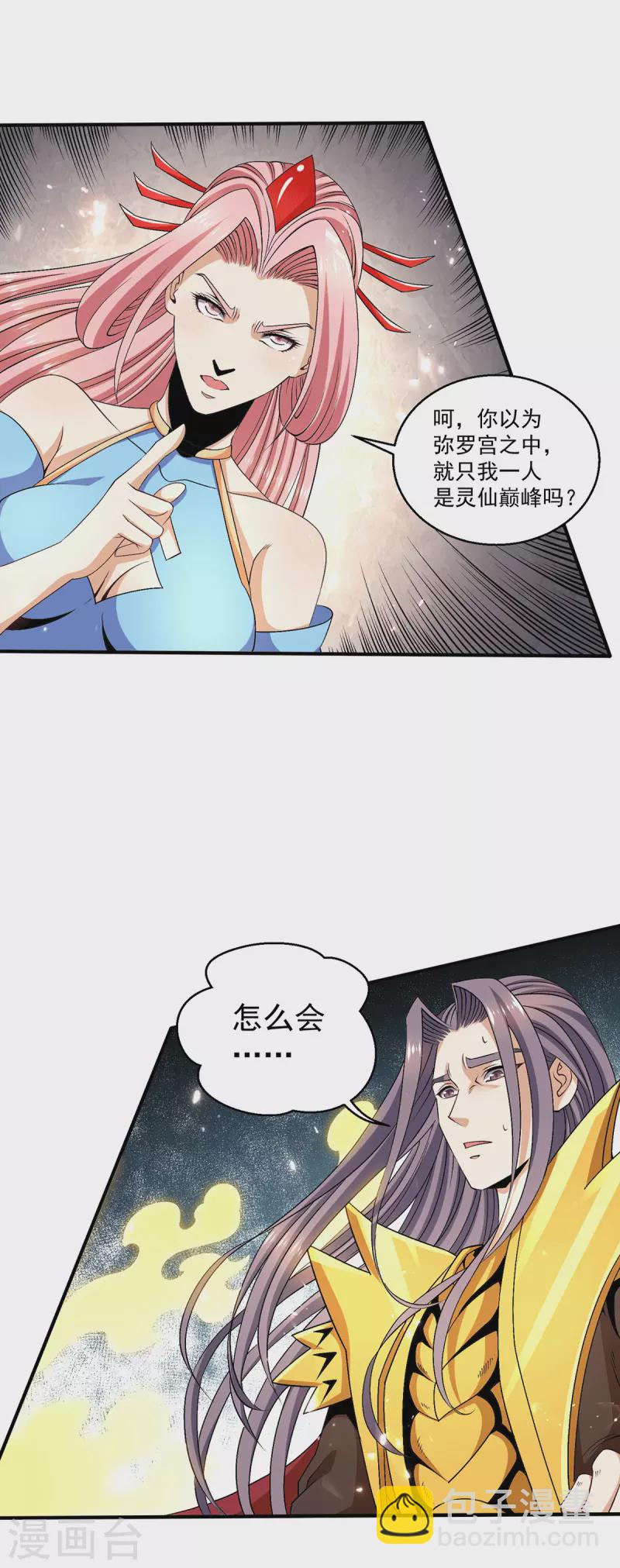 第246话11