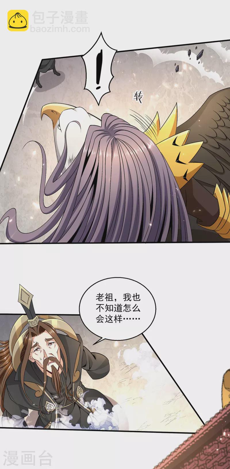 第246话12