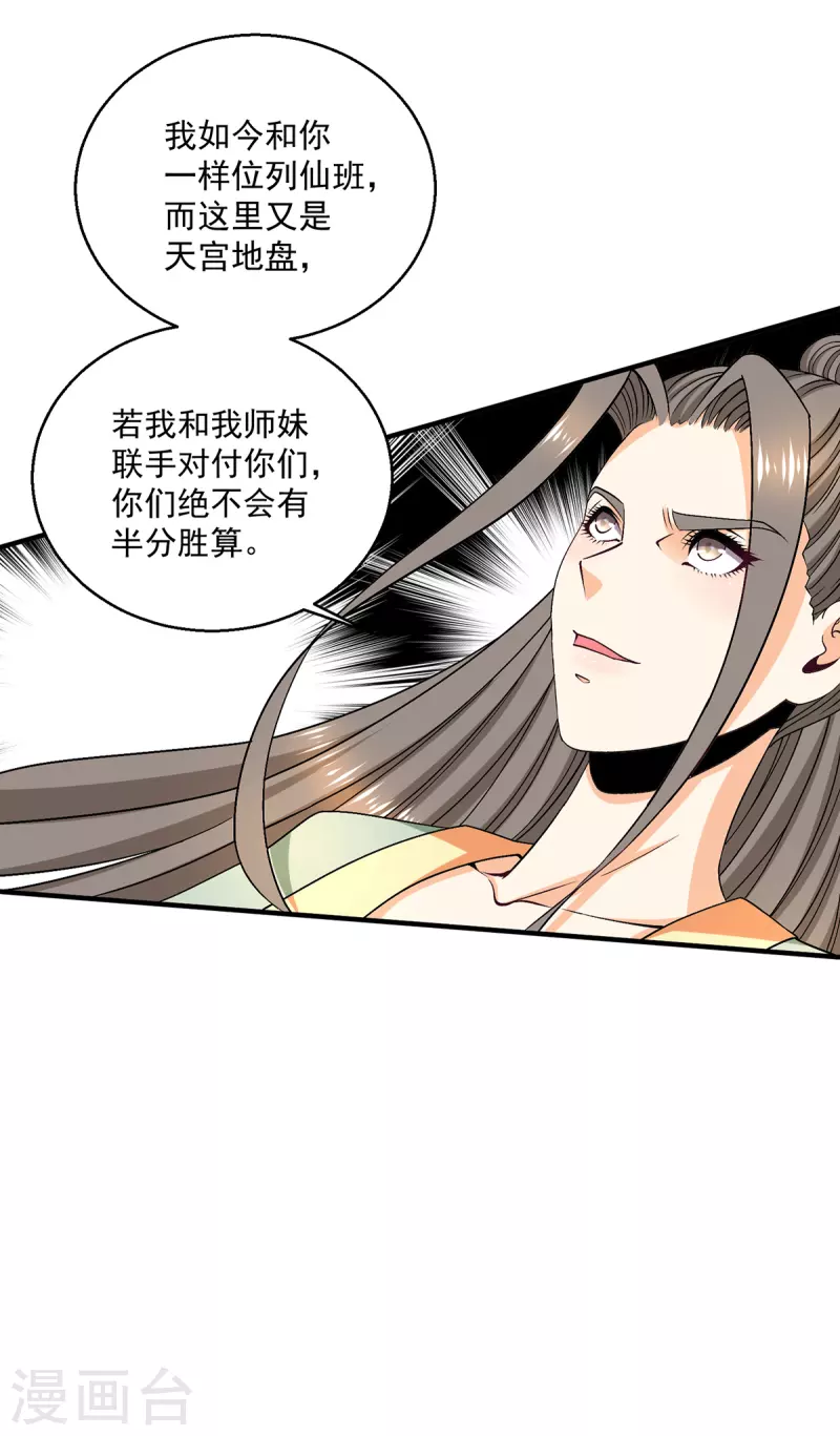 第246话15