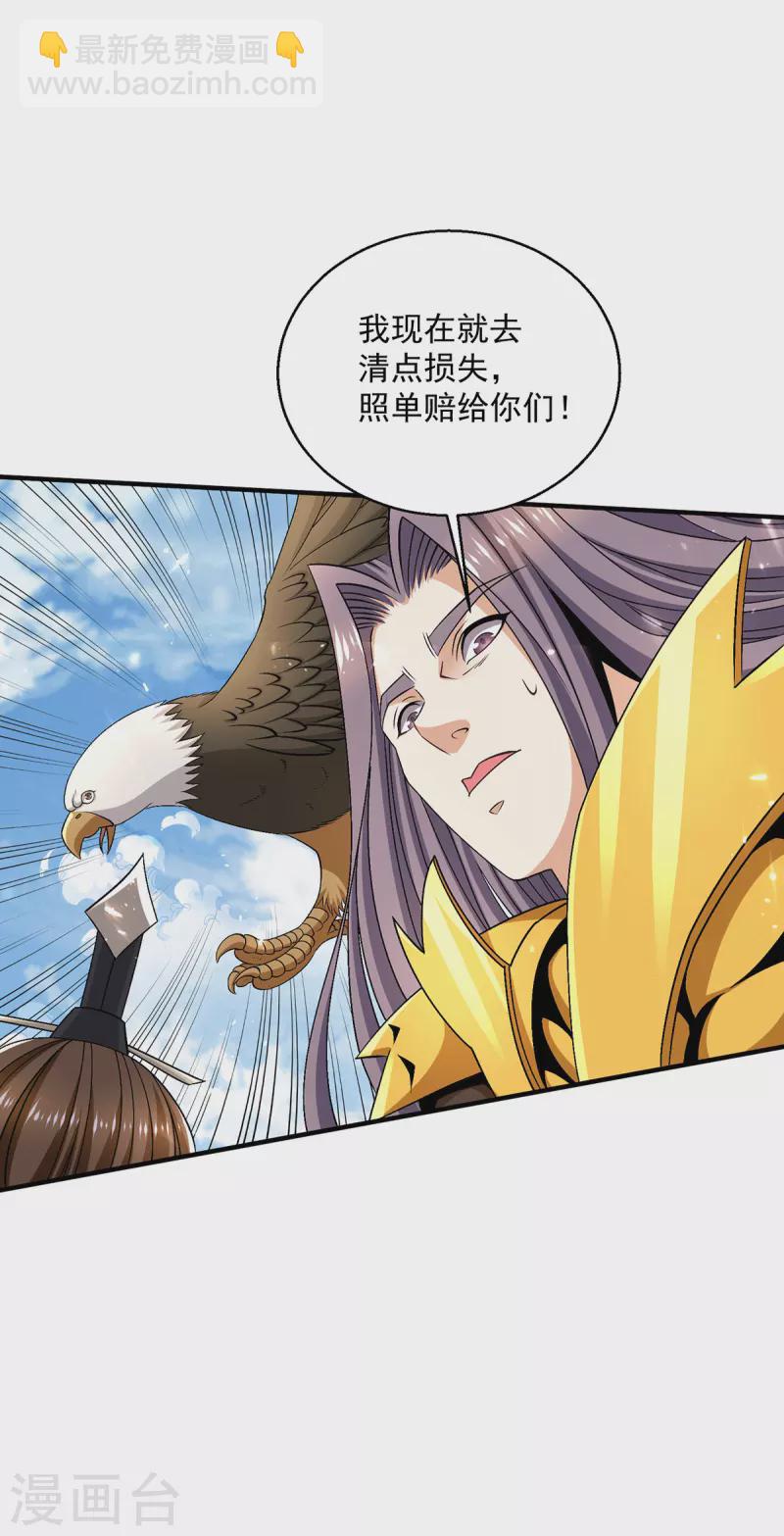 第246话18