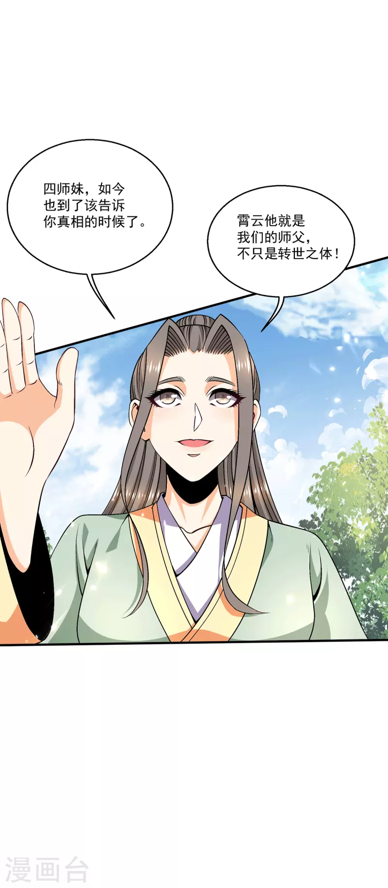 第246话21