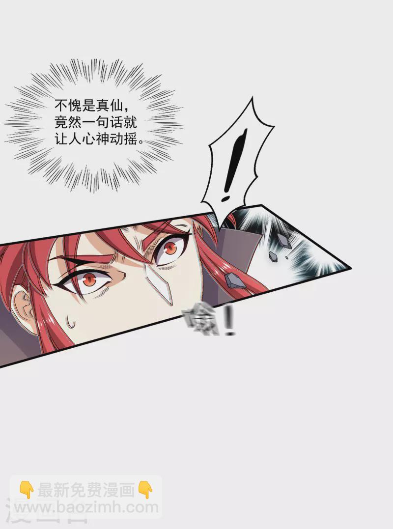 第246话4