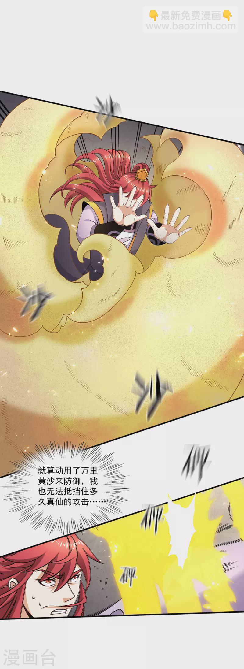 第246话7