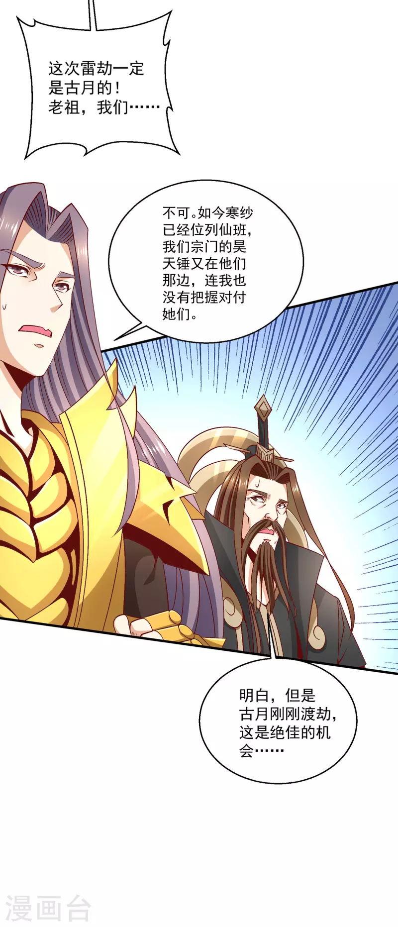 第247话 我要成为仙王12