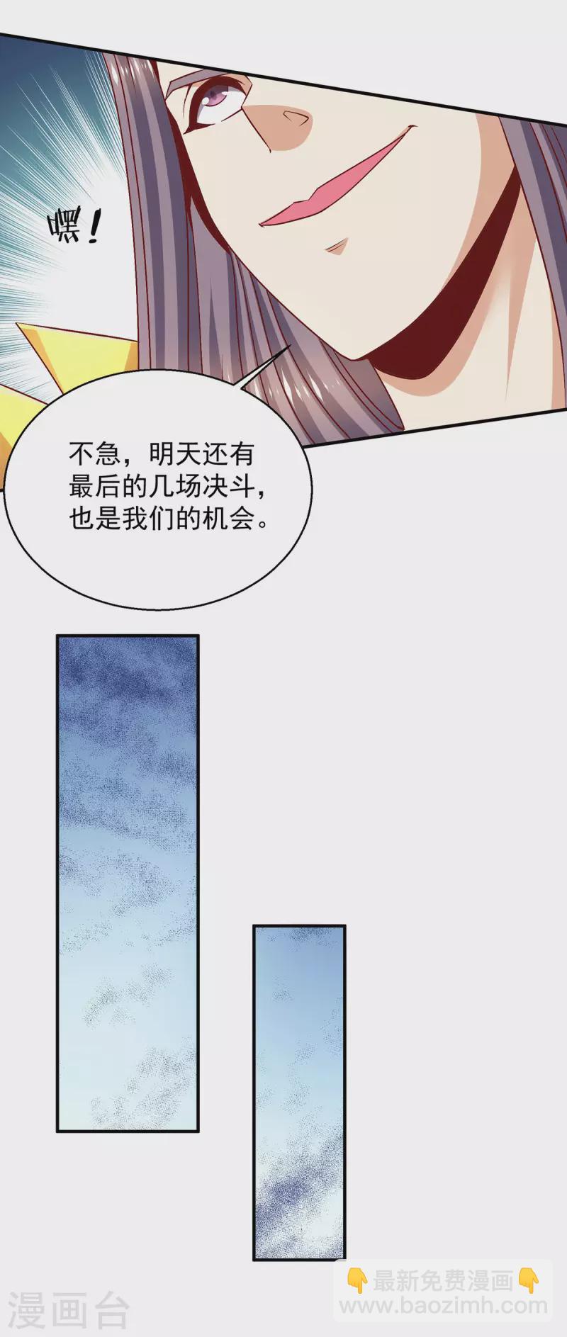 第247话 我要成为仙王13