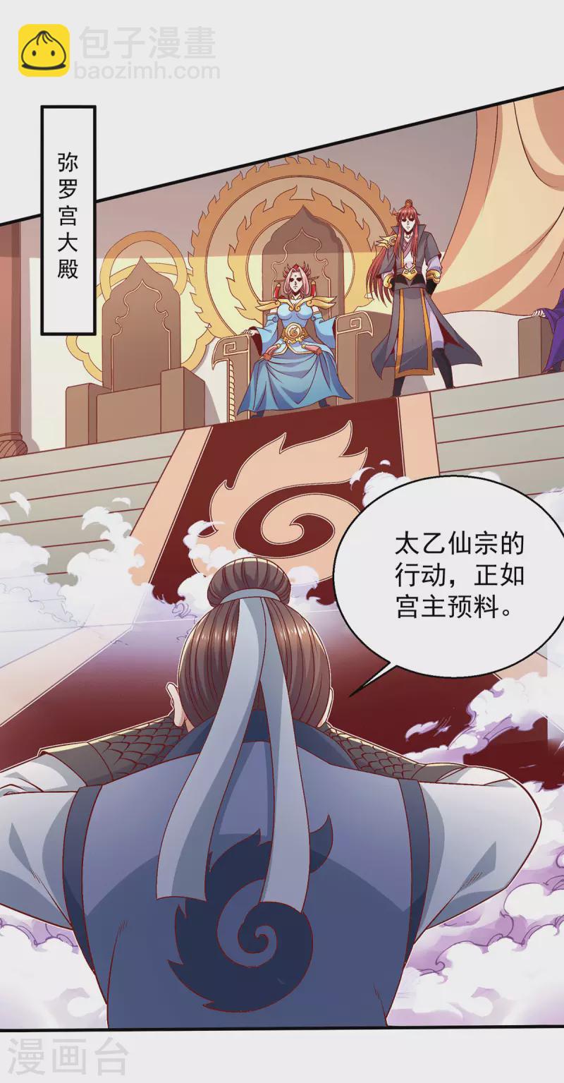 第247话 我要成为仙王14