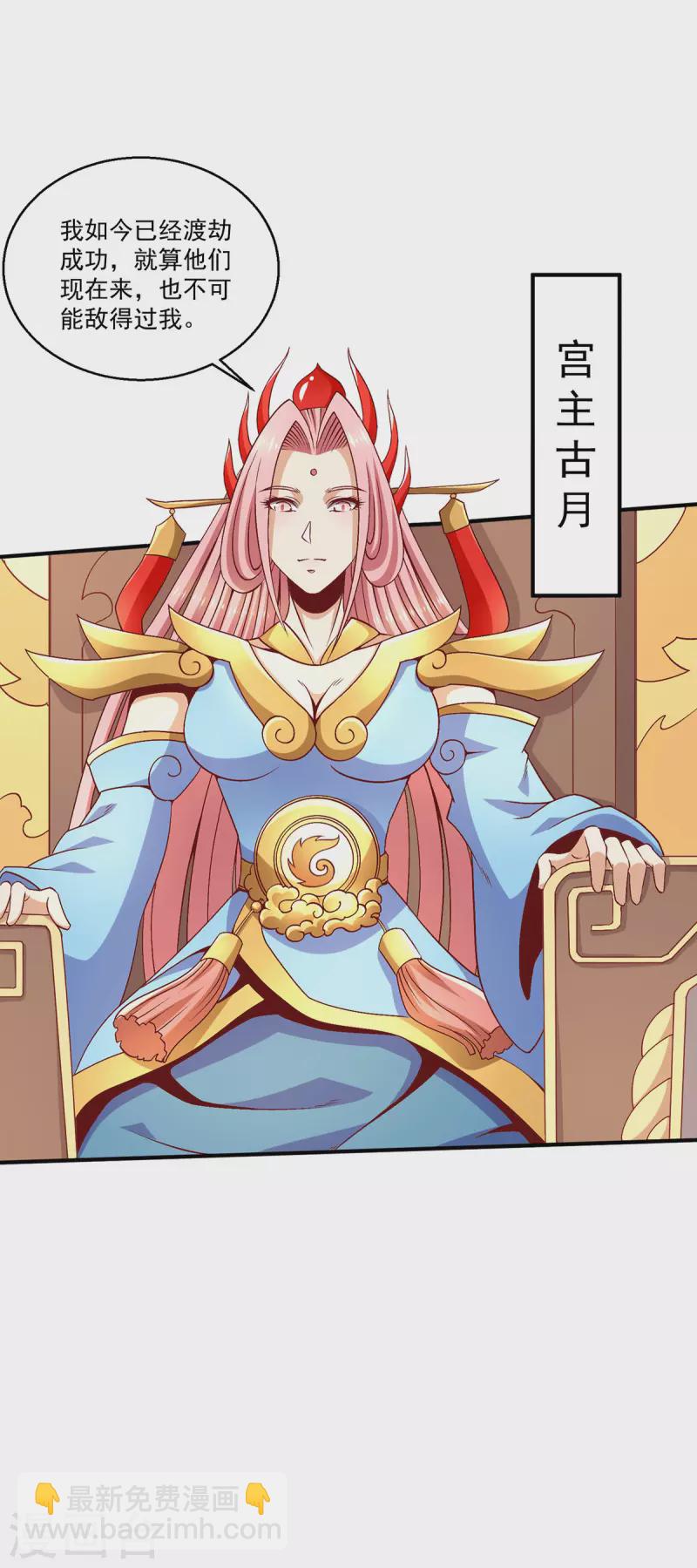 第247话 我要成为仙王15