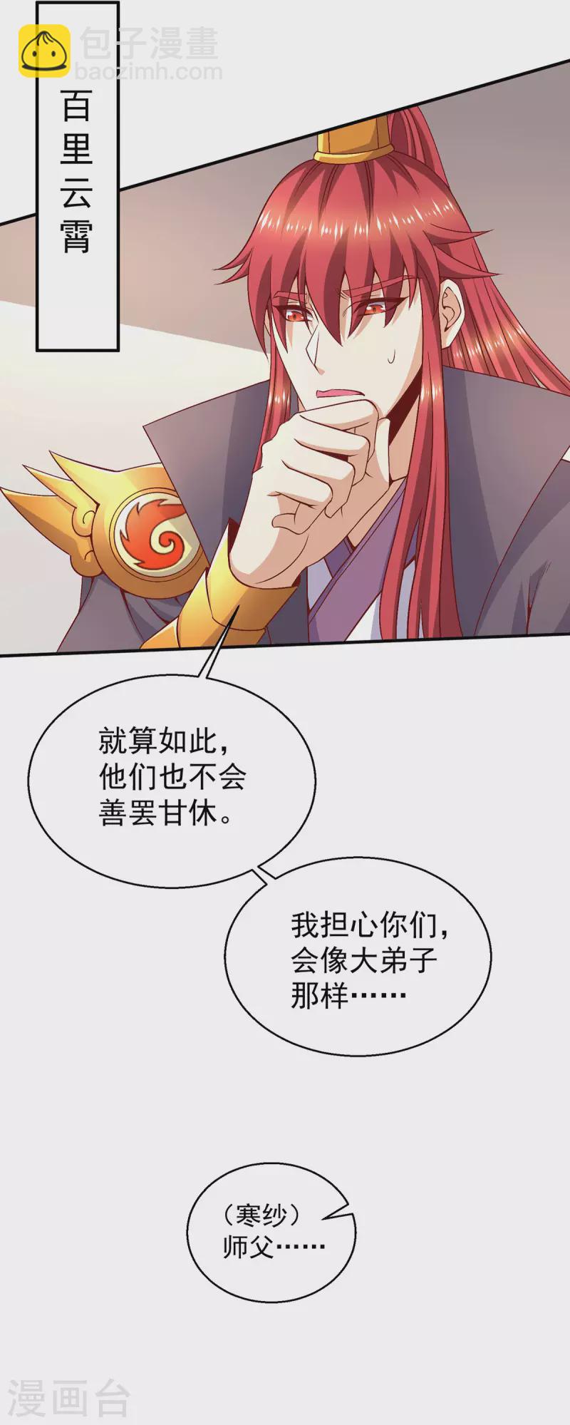 第247话 我要成为仙王16