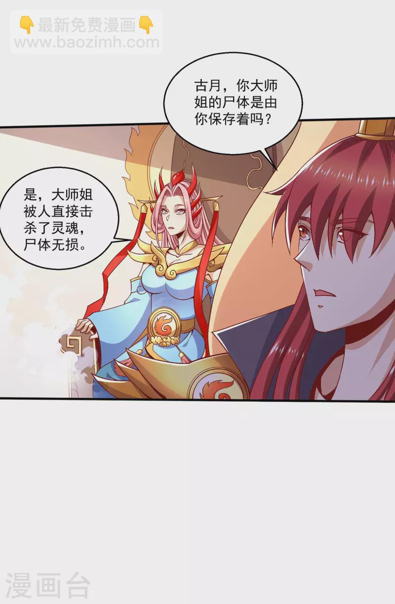 第247话 我要成为仙王17