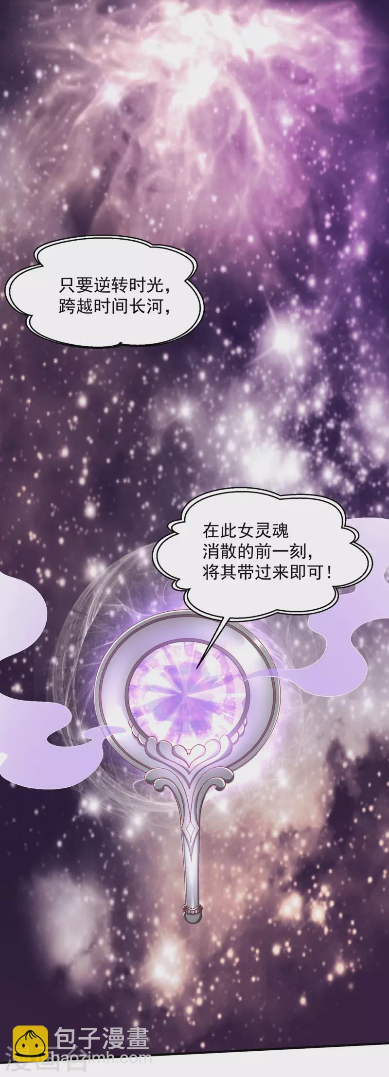 第247话 我要成为仙王19