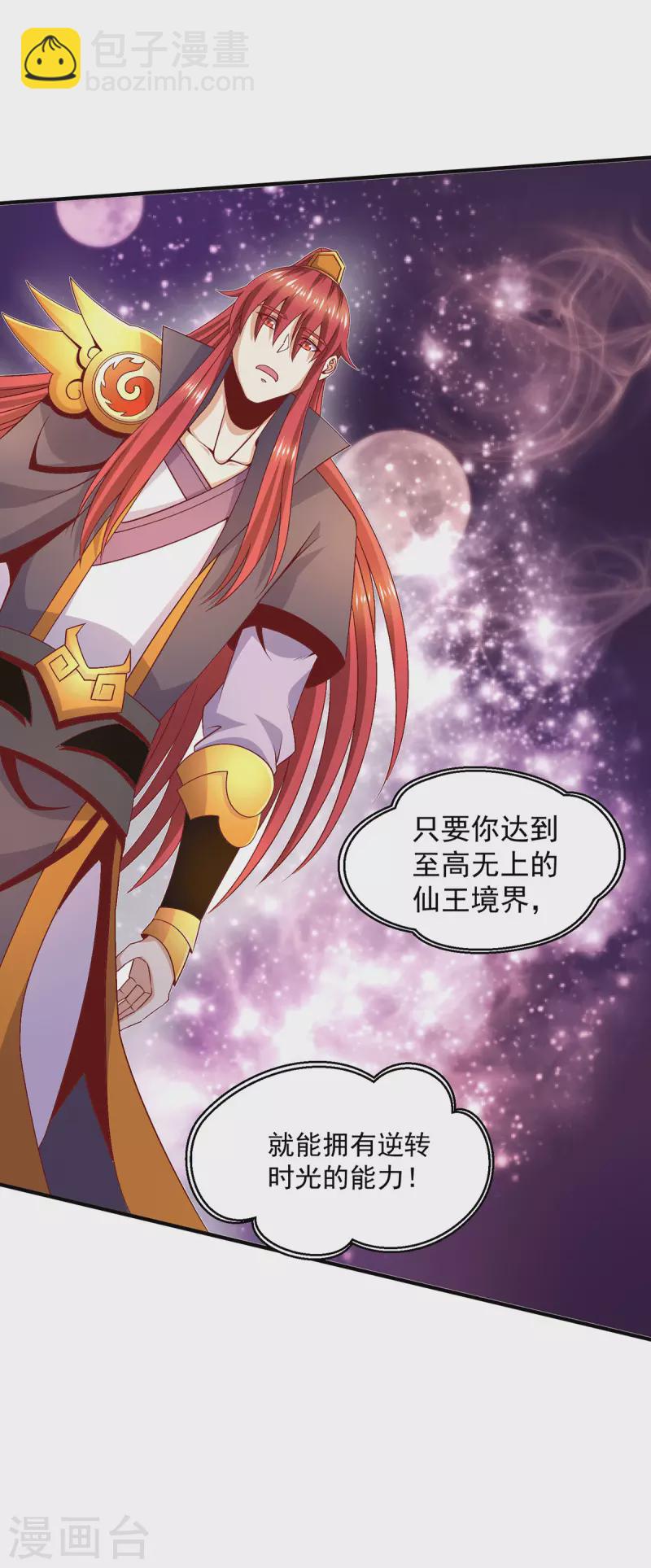 第247话 我要成为仙王20