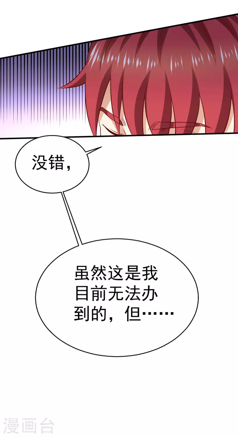 第247话 我要成为仙王22
