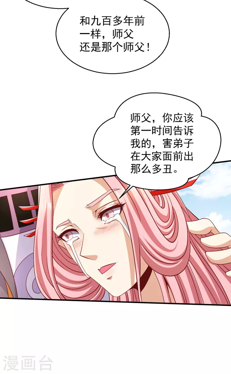 第247话 我要成为仙王4
