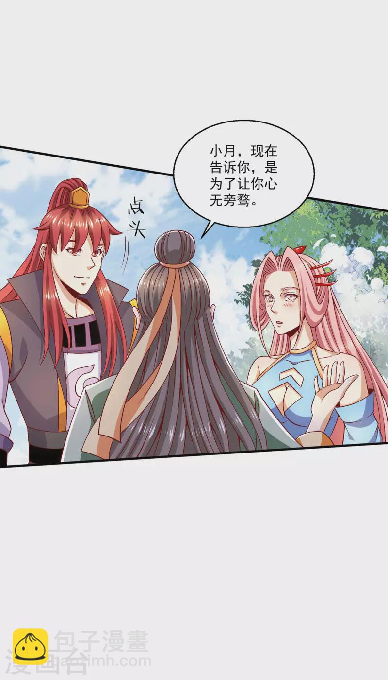 第247话 我要成为仙王5