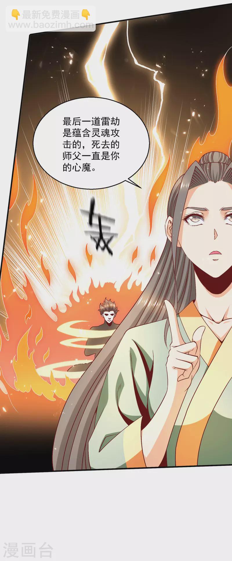 第247话 我要成为仙王6