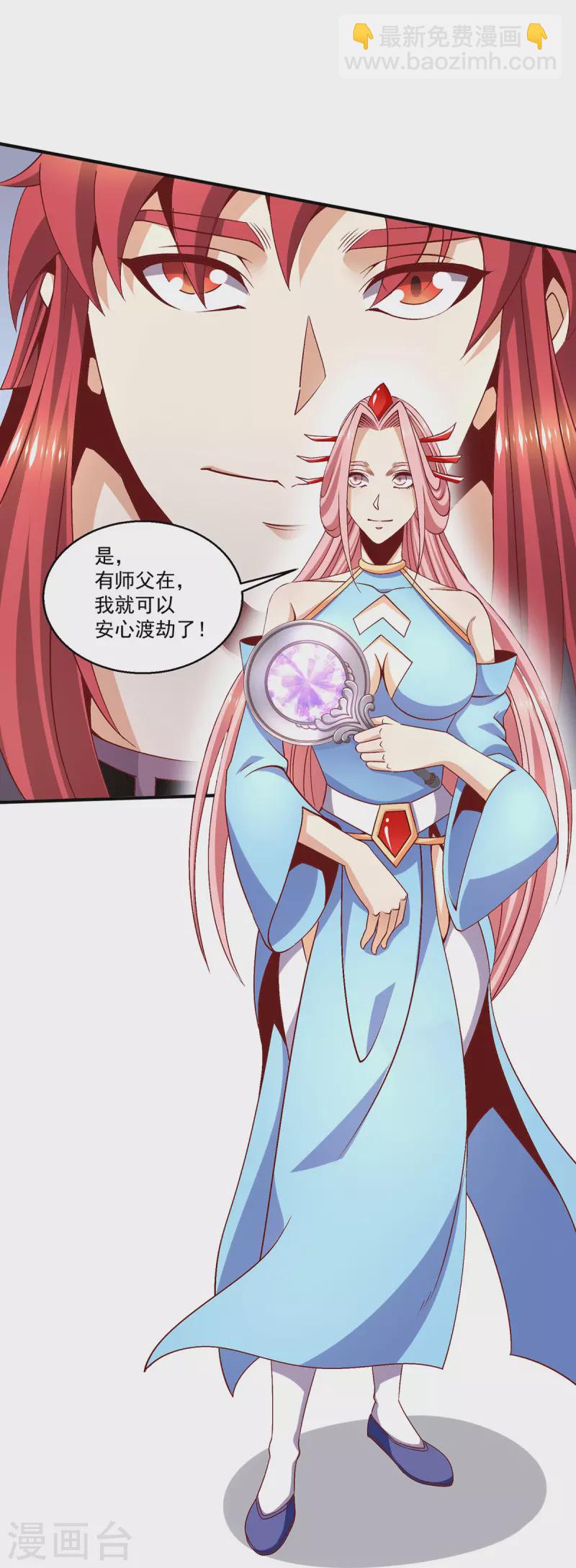 第247话 我要成为仙王8