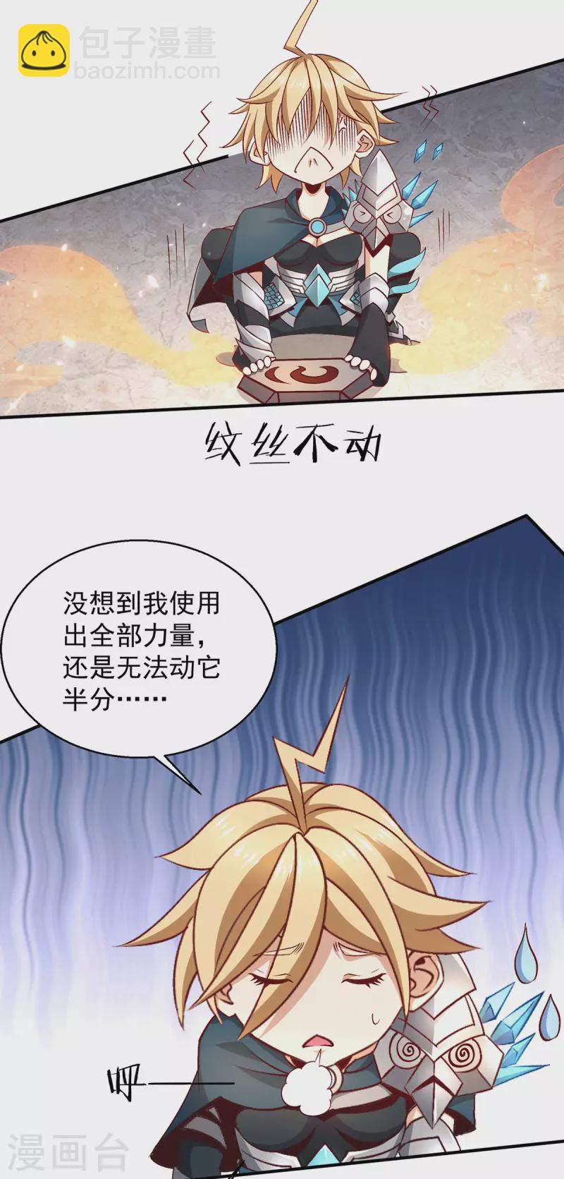 第249话14