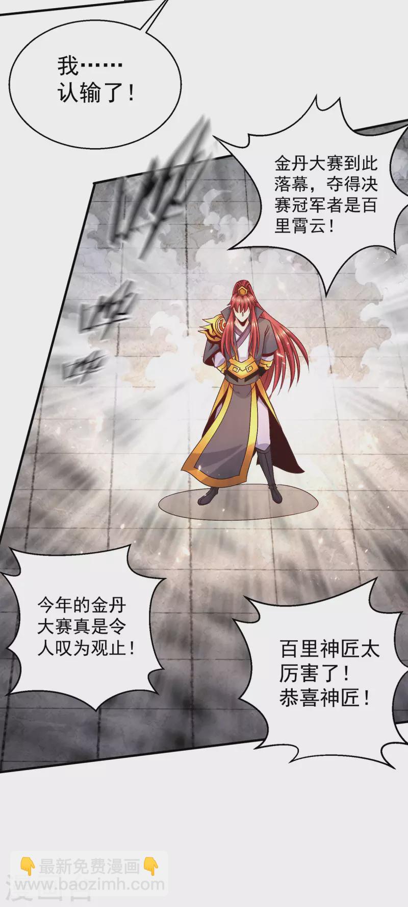 第249话15