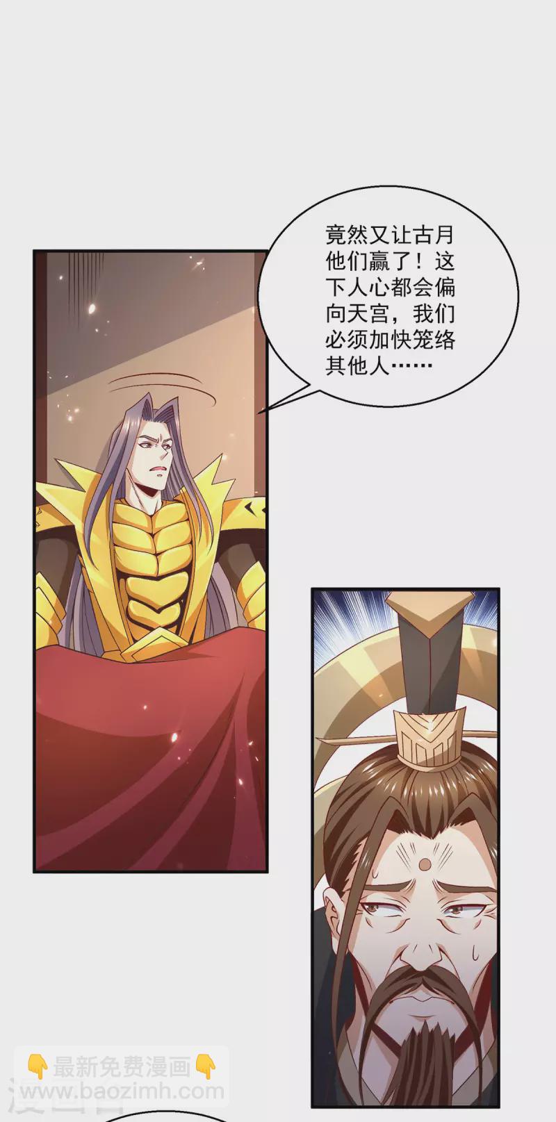 第249话16