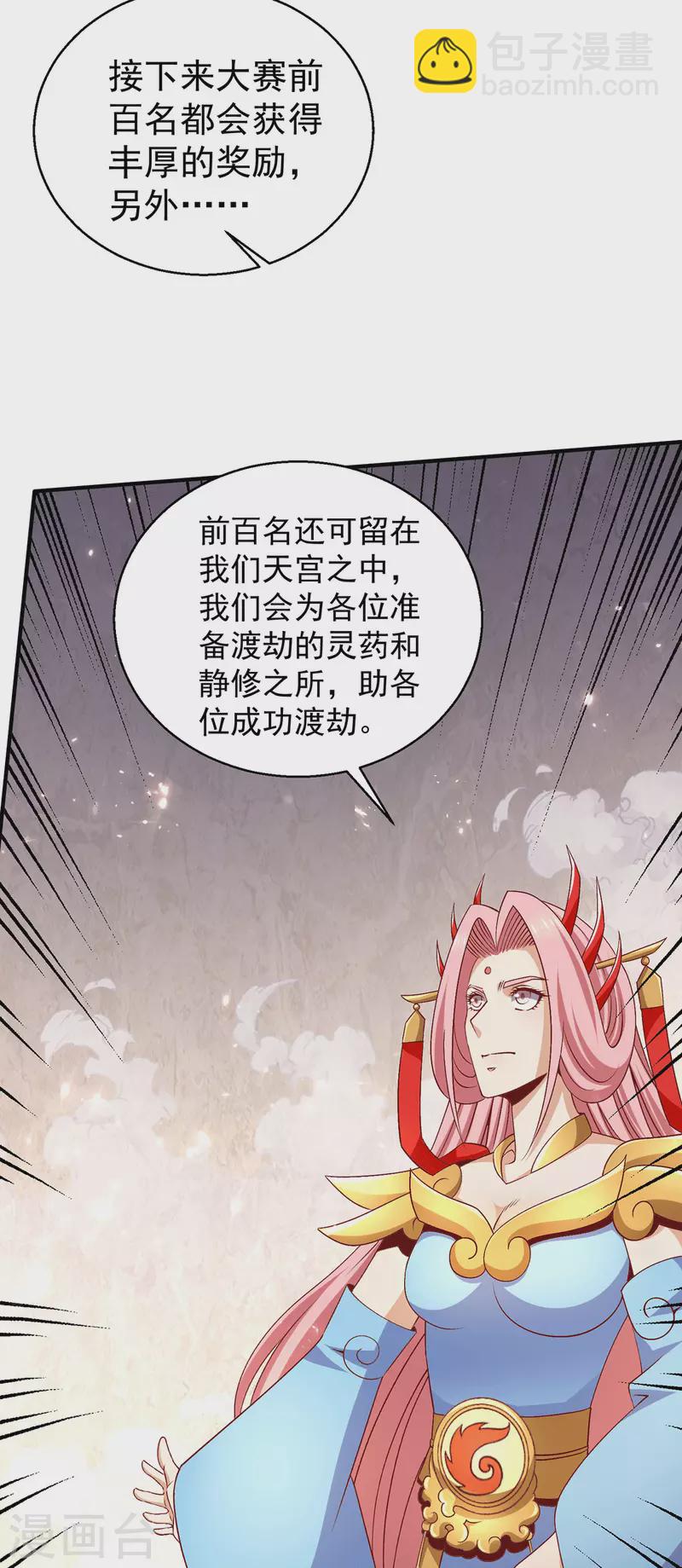 第249话17