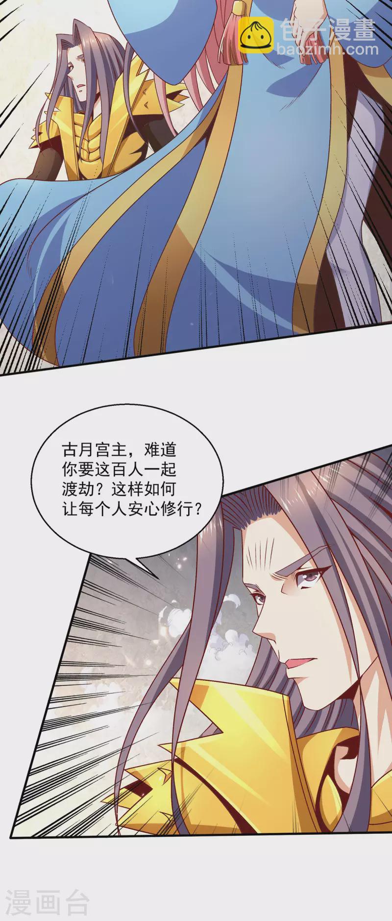 第249话18