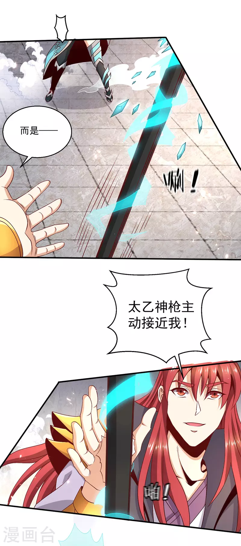 第249话4