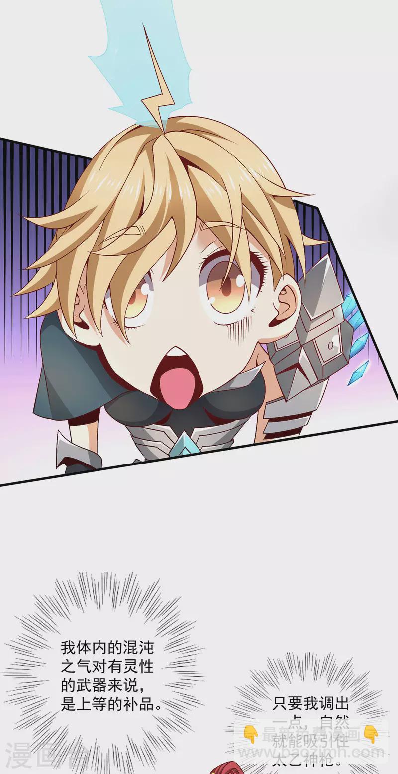 第249话5