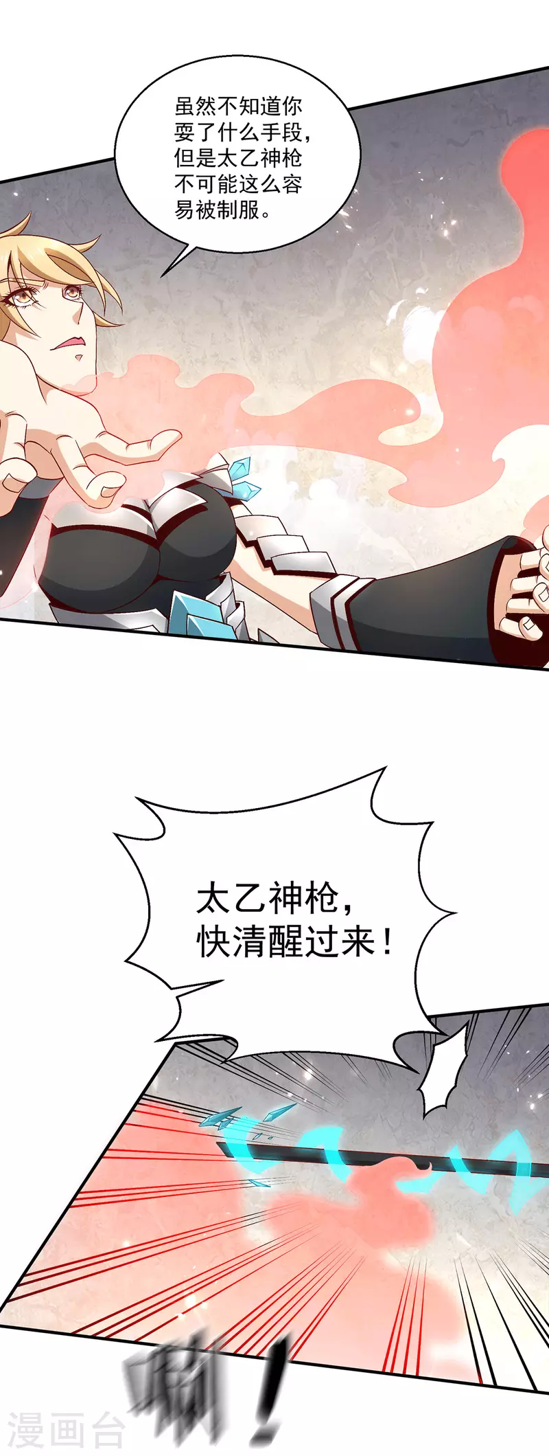 第249话7