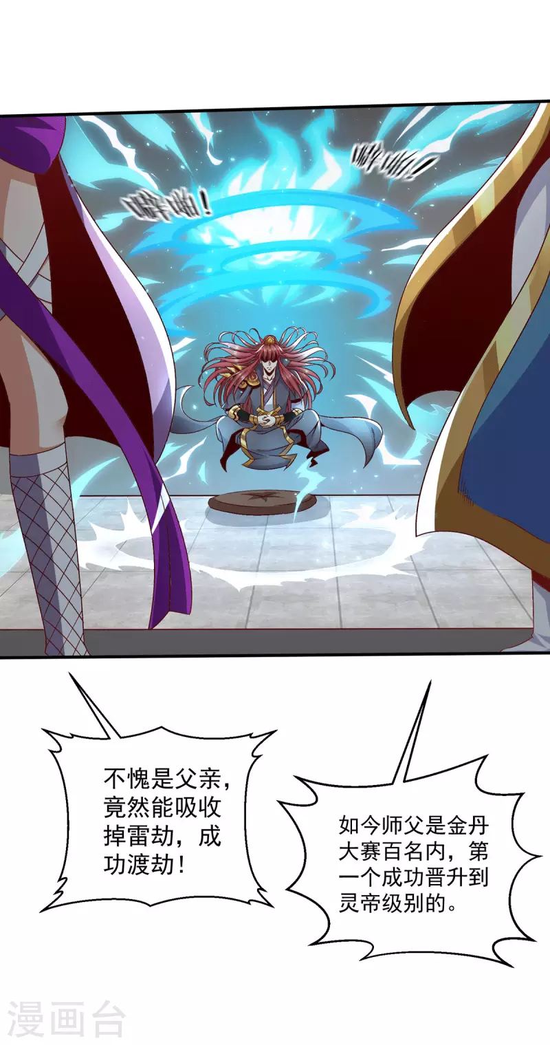 第250话10