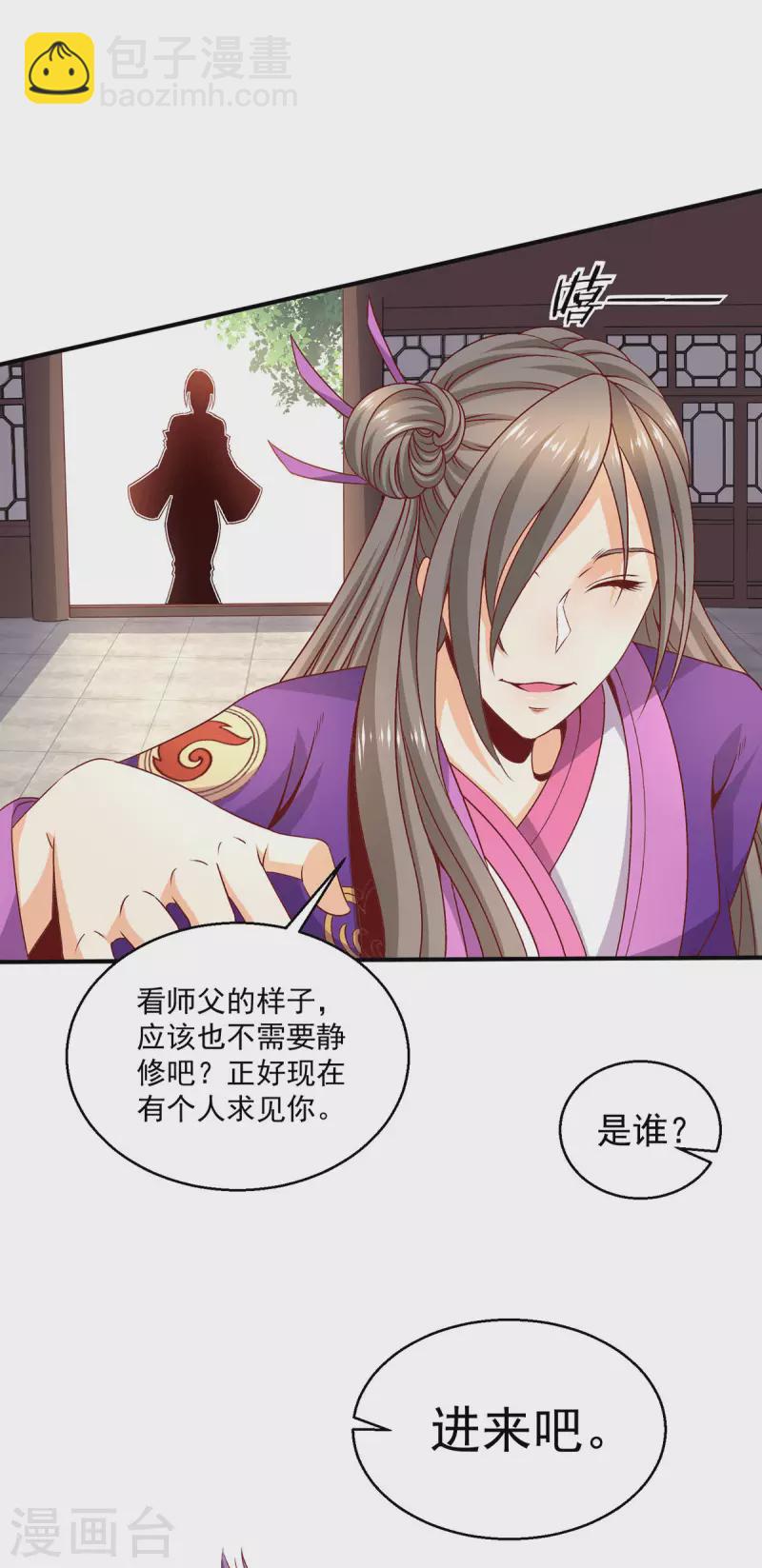 第250话11