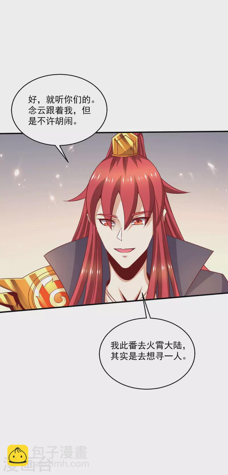 第250话18