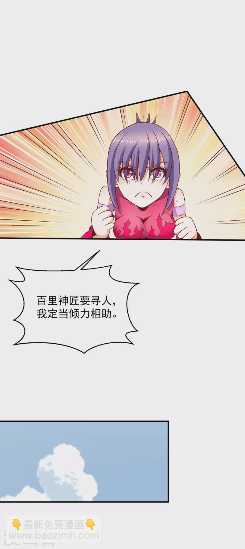 第250话19